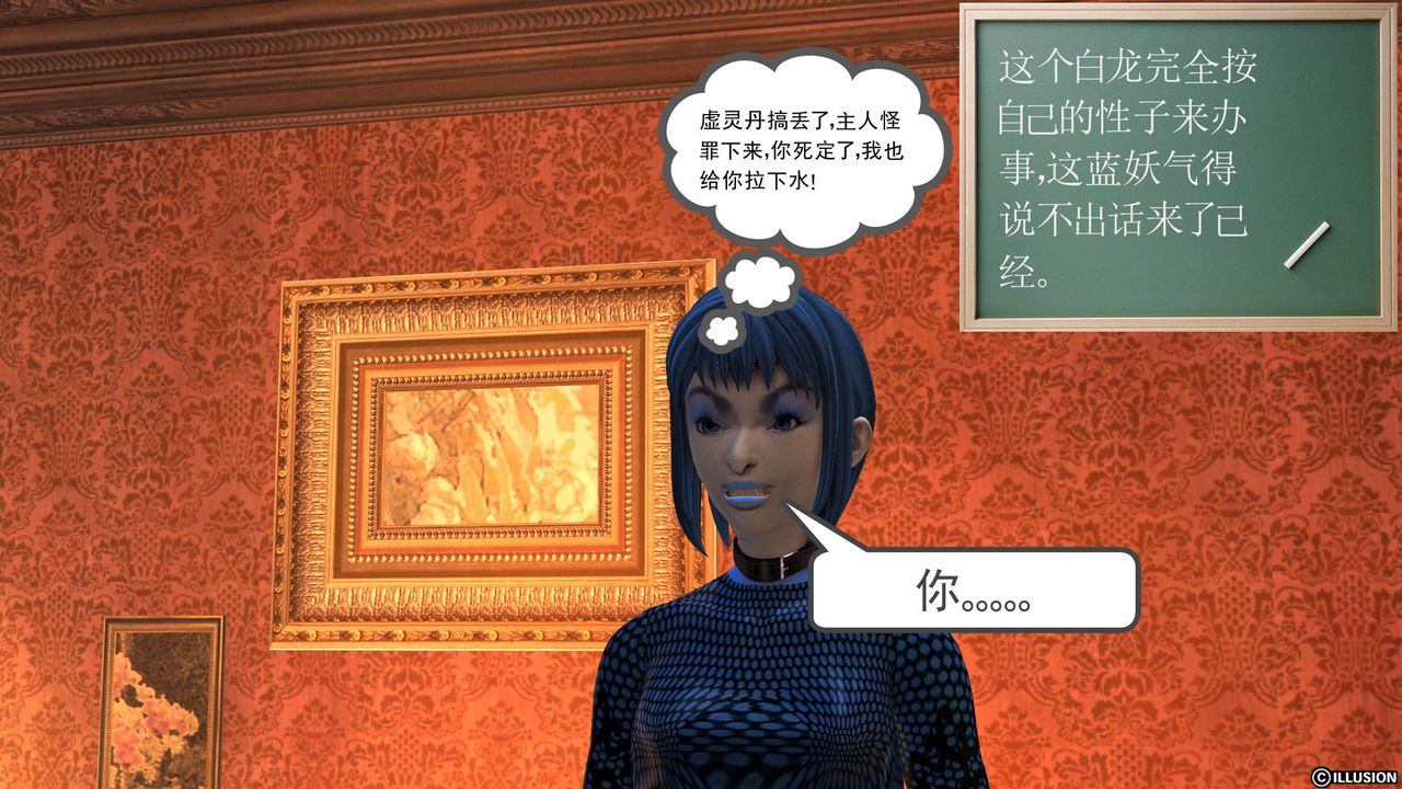 [3D]降魔傳[3D]降魔传前传-水灵丹篇04