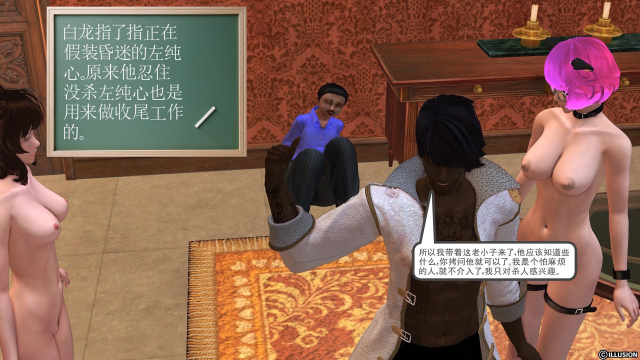 [3D]降魔傳[3D]降魔传前传-水灵丹篇04