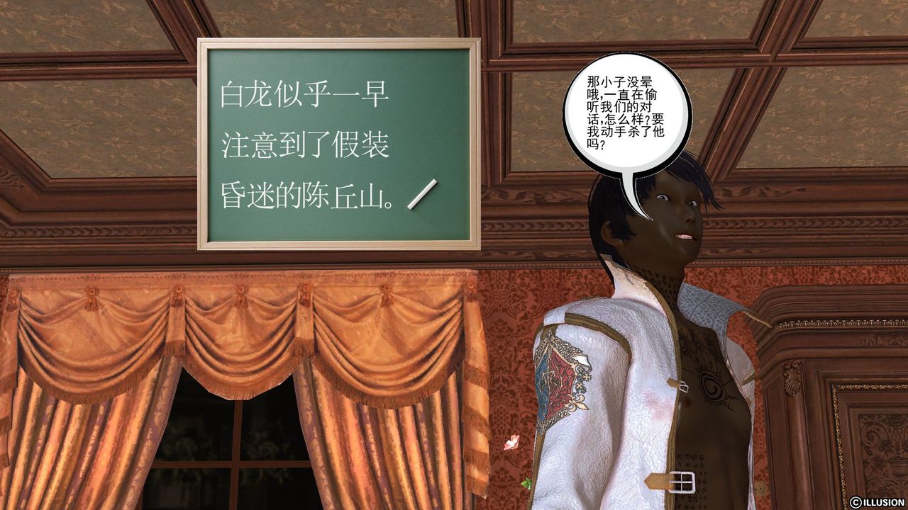 [3D]降魔傳[3D]降魔传前传-水灵丹篇04