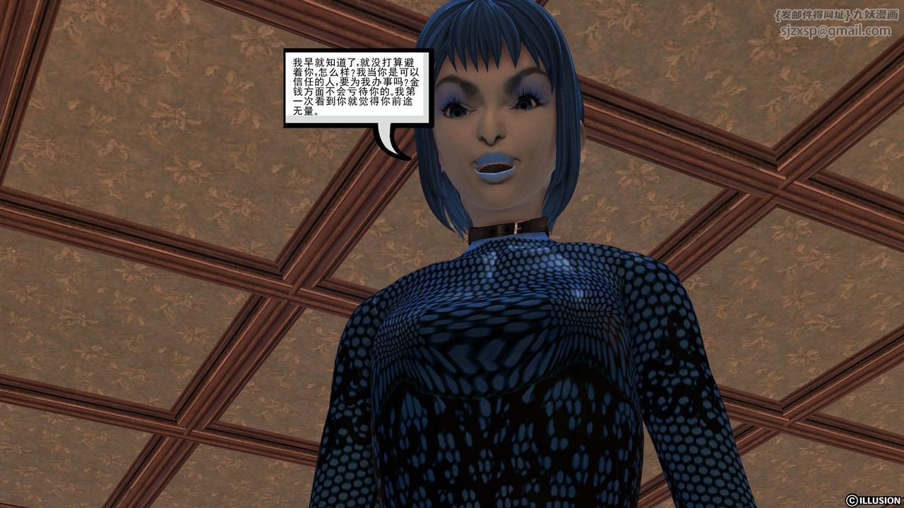 [3D]降魔传[3D]降魔传前传-水灵丹篇04