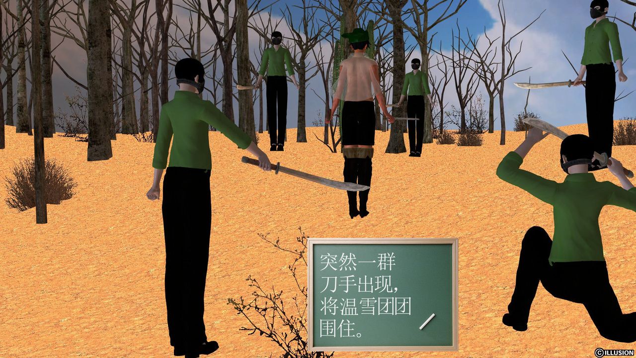 [3D]降魔传[3D]降魔传前传-水灵丹篇04