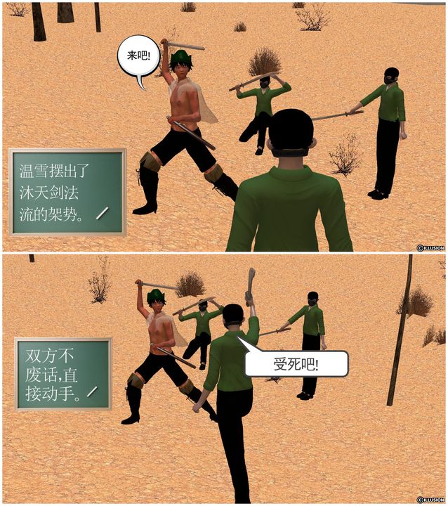 [3D]降魔傳[3D]降魔传前传-水灵丹篇04