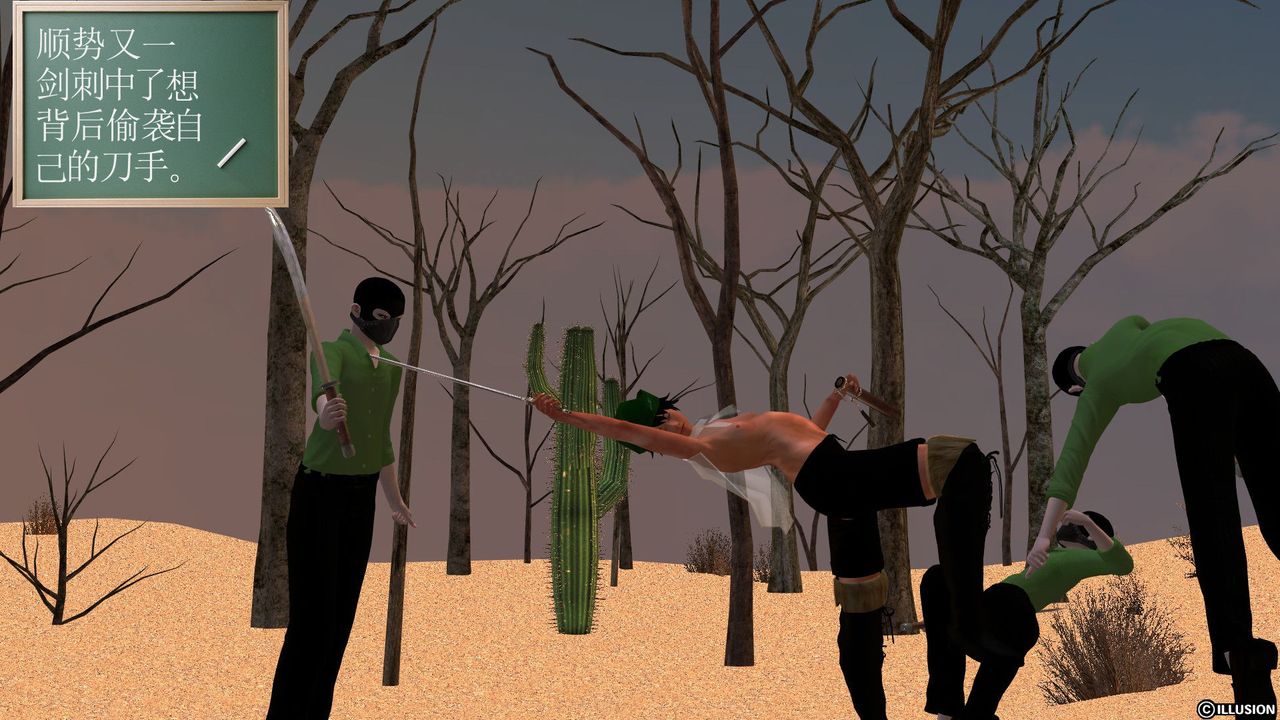 [3D]降魔傳[3D]降魔传前传-水灵丹篇04