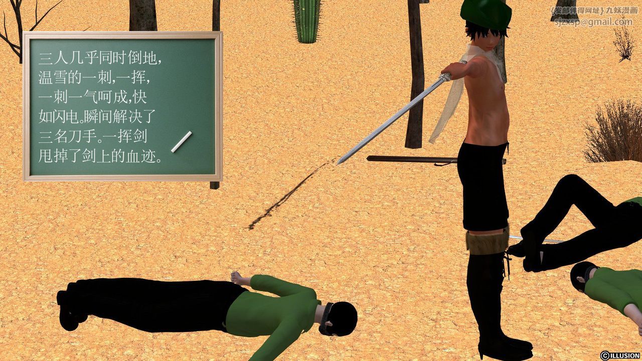 [3D]降魔傳[3D]降魔传前传-水灵丹篇04