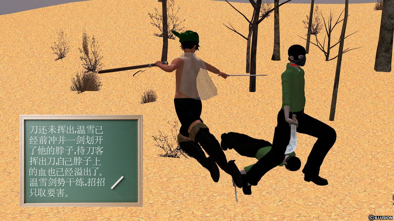 [3D]降魔传[3D]降魔传前传-水灵丹篇04