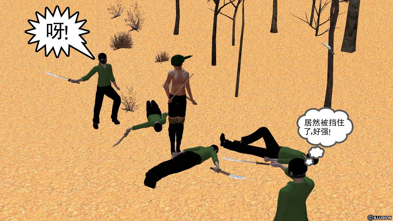 [3D]降魔傳[3D]降魔传前传-水灵丹篇04