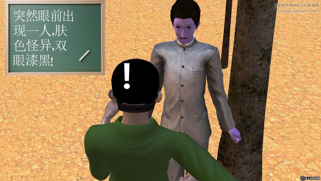 [3D]降魔传[3D]降魔传前传-水灵丹篇04