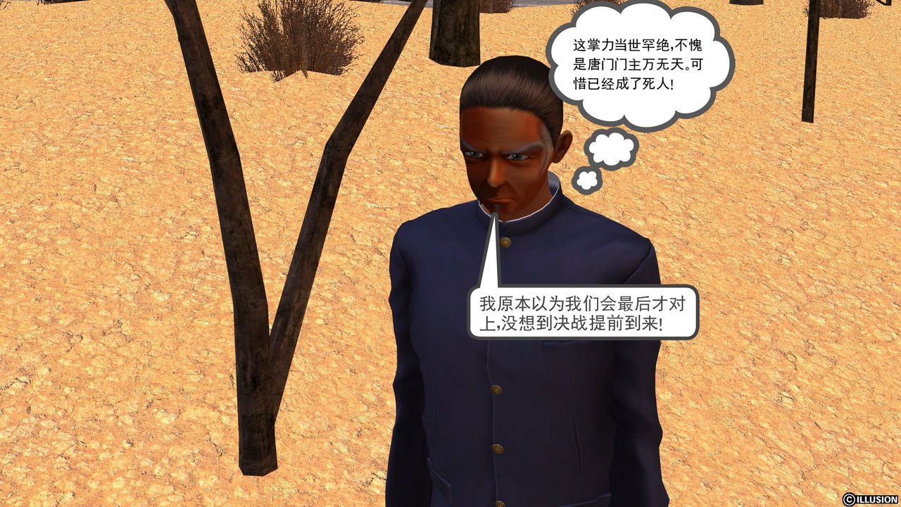 [3D]降魔傳[3D]降魔传前传-水灵丹篇04