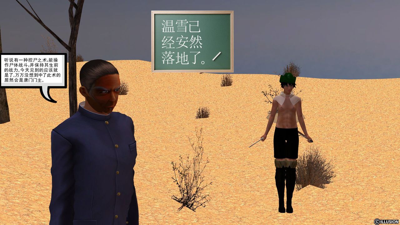 [3D]降魔传[3D]降魔传前传-水灵丹篇04