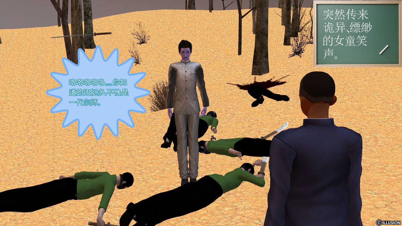 [3D]降魔傳[3D]降魔传前传-水灵丹篇04