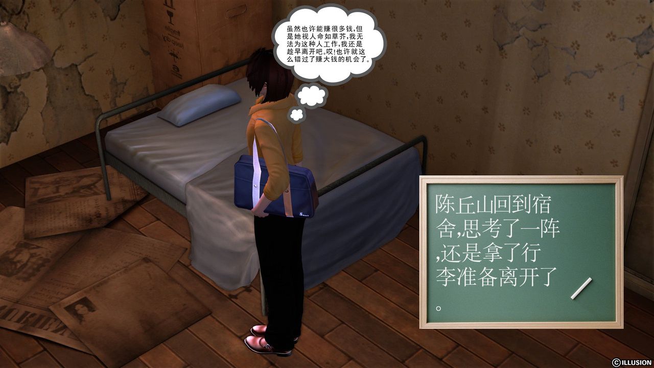 [3D]降魔传[3D]降魔传前传-水灵丹篇04