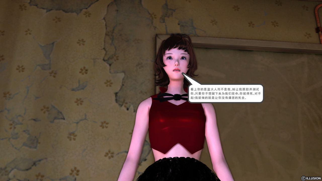 [3D]降魔傳[3D]降魔传前传-水灵丹篇04