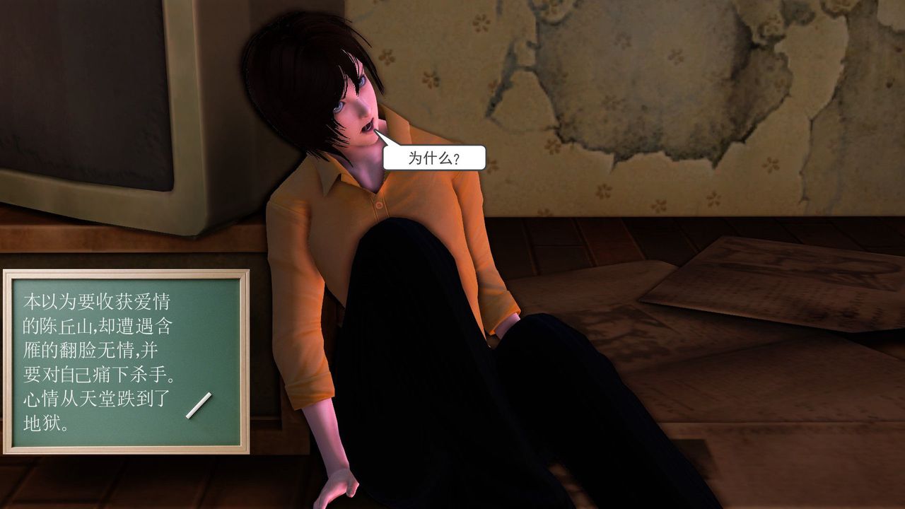 [3D]降魔传[3D]降魔传前传-水灵丹篇05