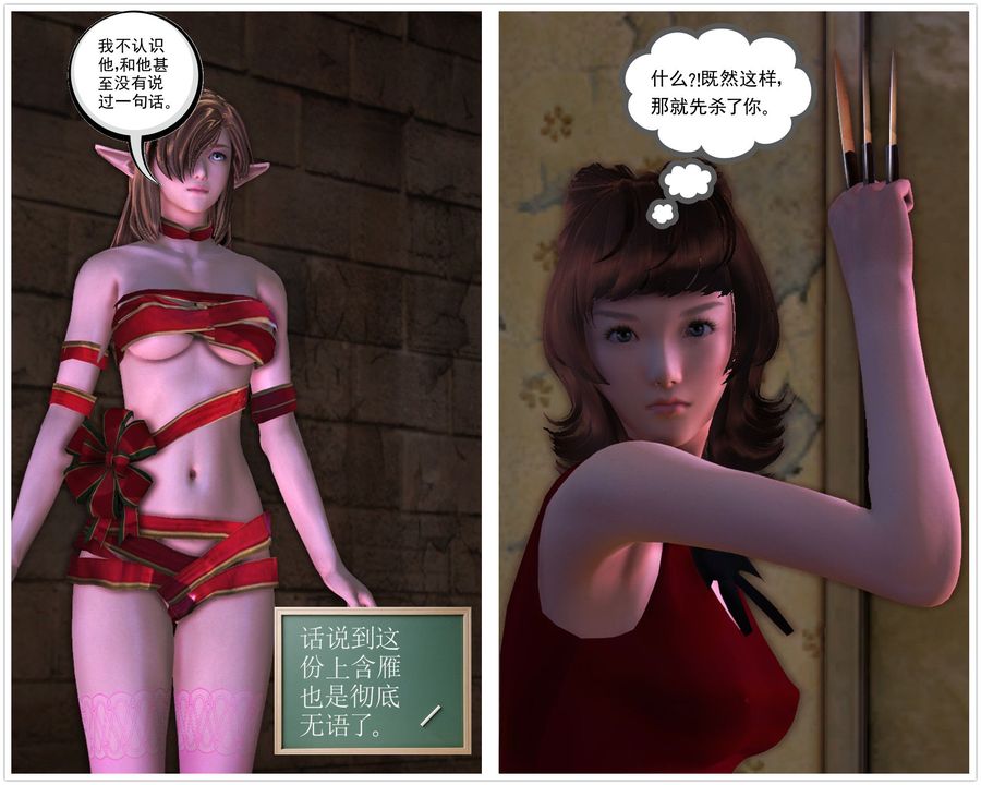 [3D]降魔傳[3D]降魔传前传-水灵丹篇05