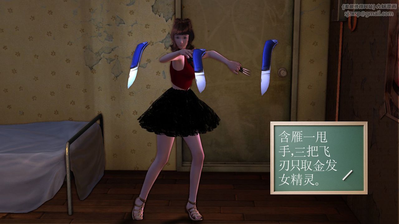 [3D]降魔傳[3D]降魔传前传-水灵丹篇05