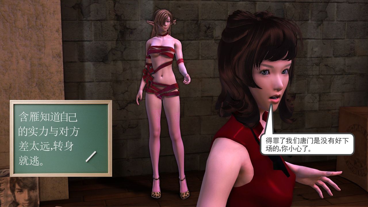 [3D]降魔傳[3D]降魔传前传-水灵丹篇05