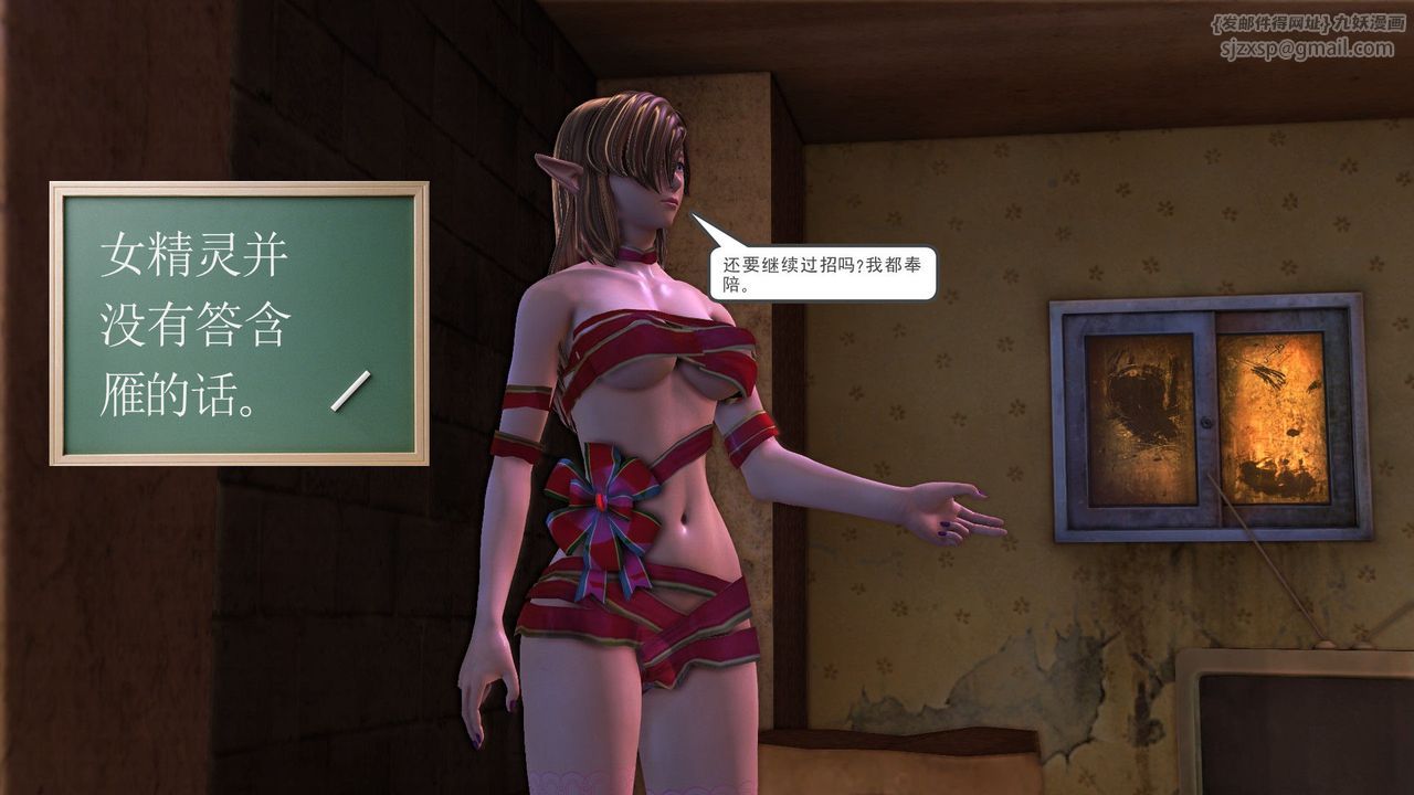 [3D]降魔傳[3D]降魔传前传-水灵丹篇05