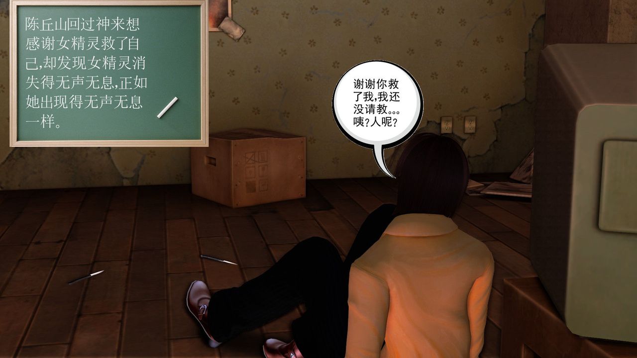 [3D]降魔传[3D]降魔传前传-水灵丹篇05