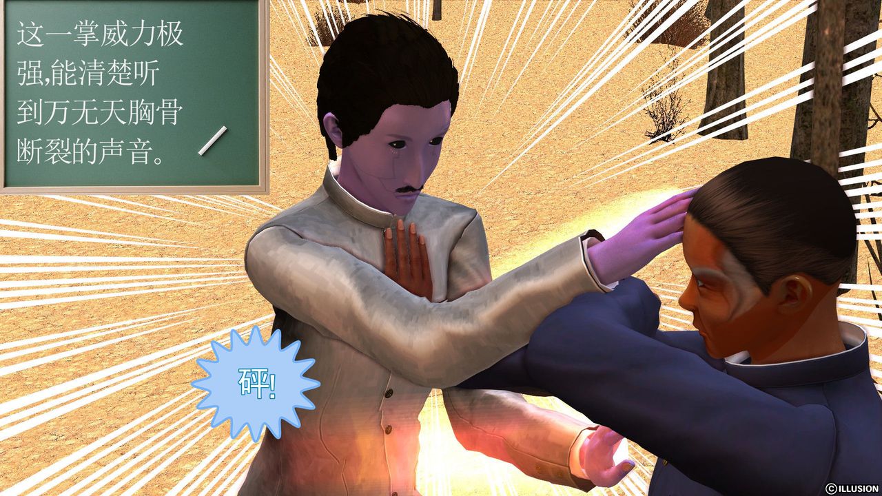 [3D]降魔傳[3D]降魔传前传-水灵丹篇05