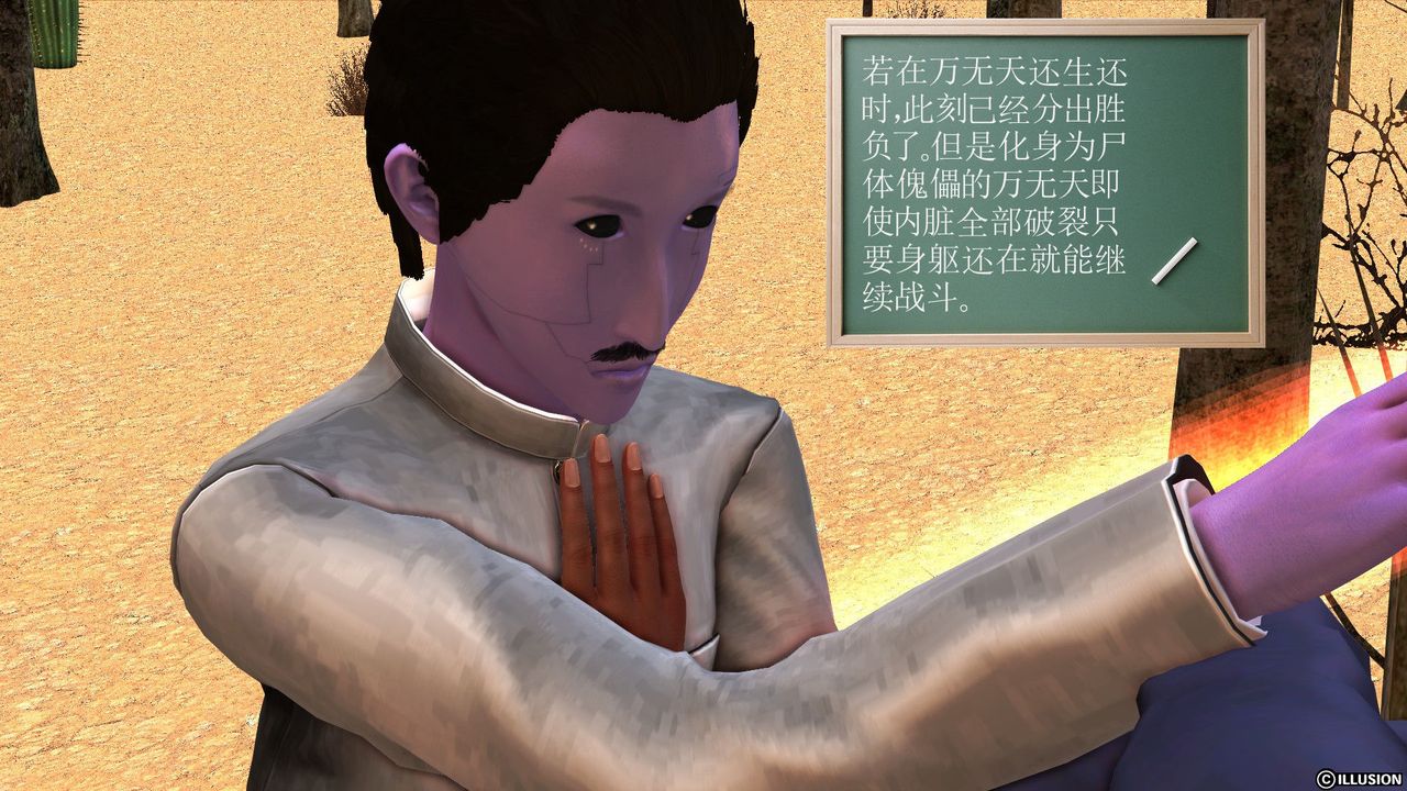 [3D]降魔传[3D]降魔传前传-水灵丹篇05