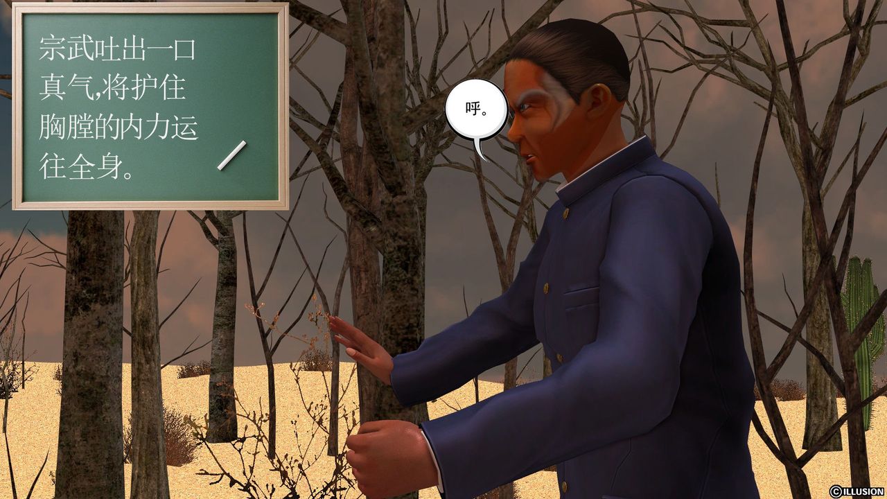 [3D]降魔传[3D]降魔传前传-水灵丹篇05