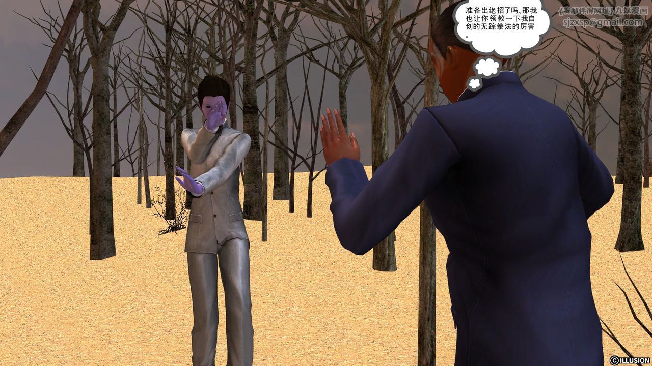 [3D]降魔傳[3D]降魔传前传-水灵丹篇05