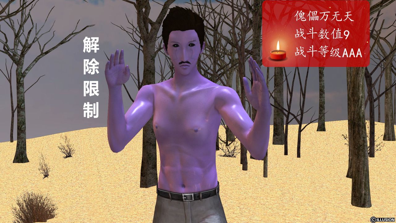 [3D]降魔傳[3D]降魔传前传-水灵丹篇05