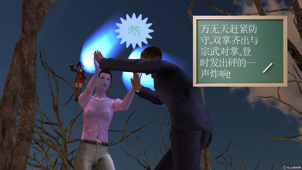 [3D]降魔传[3D]降魔传前传-水灵丹篇05