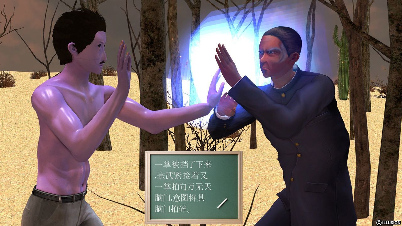 [3D]降魔传[3D]降魔传前传-水灵丹篇05