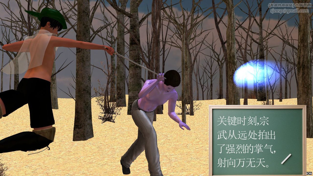 [3D]降魔傳[3D]降魔传前传-水灵丹篇05