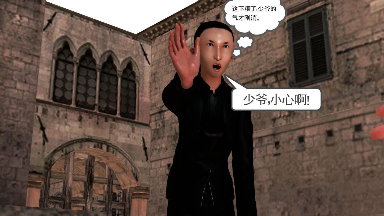 [3D]降魔傳[3D]降魔传前传-水灵丹篇05