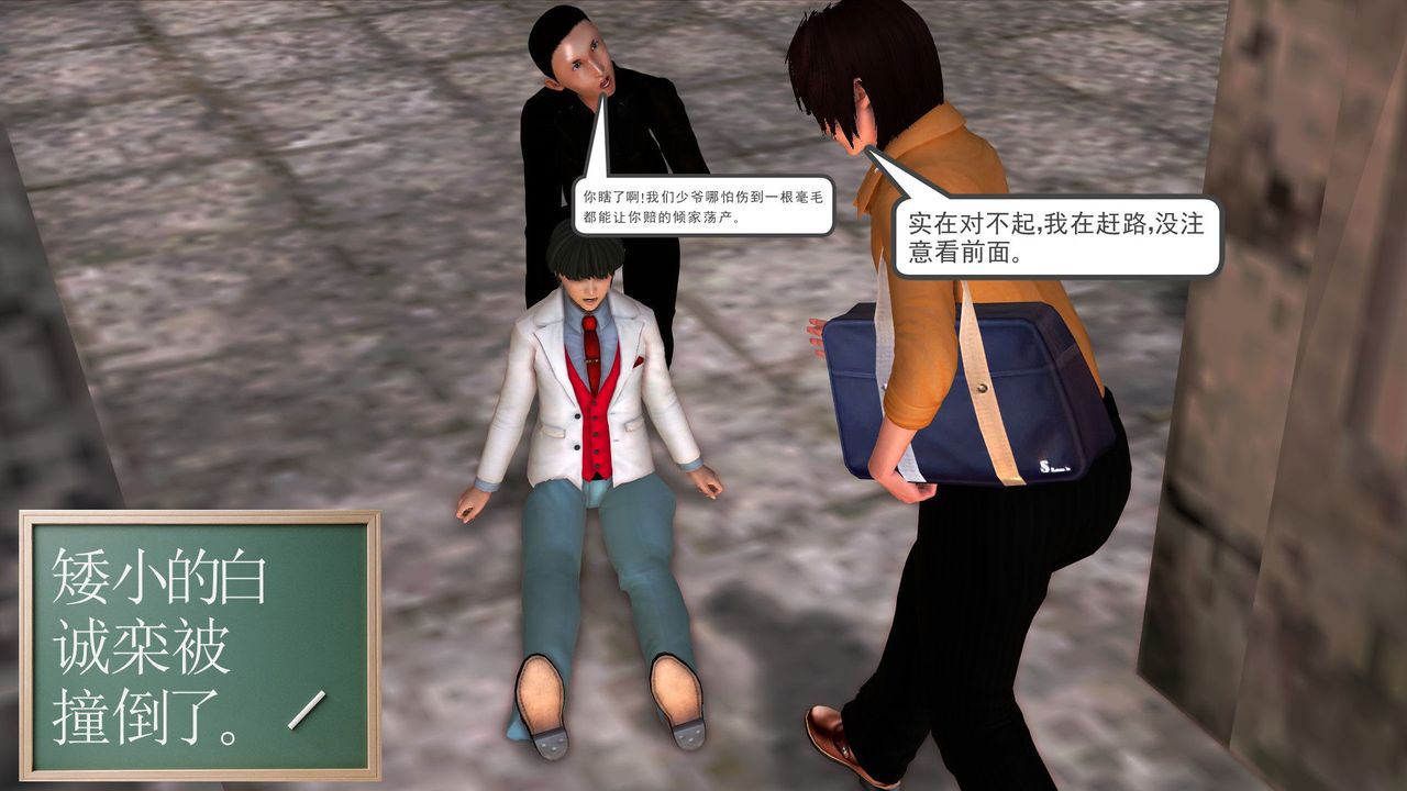 [3D]降魔傳[3D]降魔传前传-水灵丹篇05