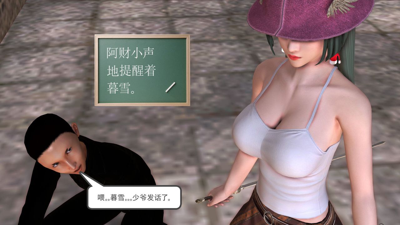 [3D]降魔传[3D]降魔传前传-水灵丹篇05