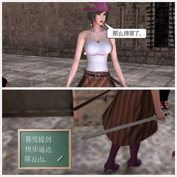 [3D]降魔傳[3D]降魔传前传-水灵丹篇05