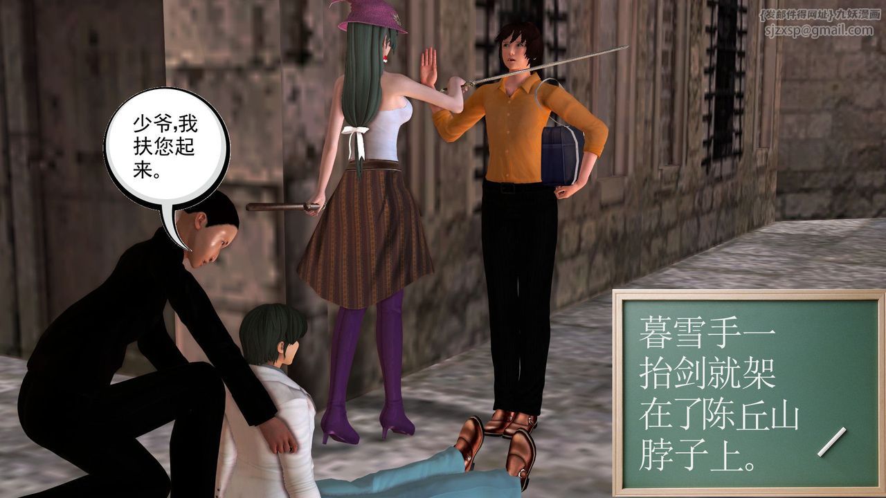 [3D]降魔傳[3D]降魔传前传-水灵丹篇05