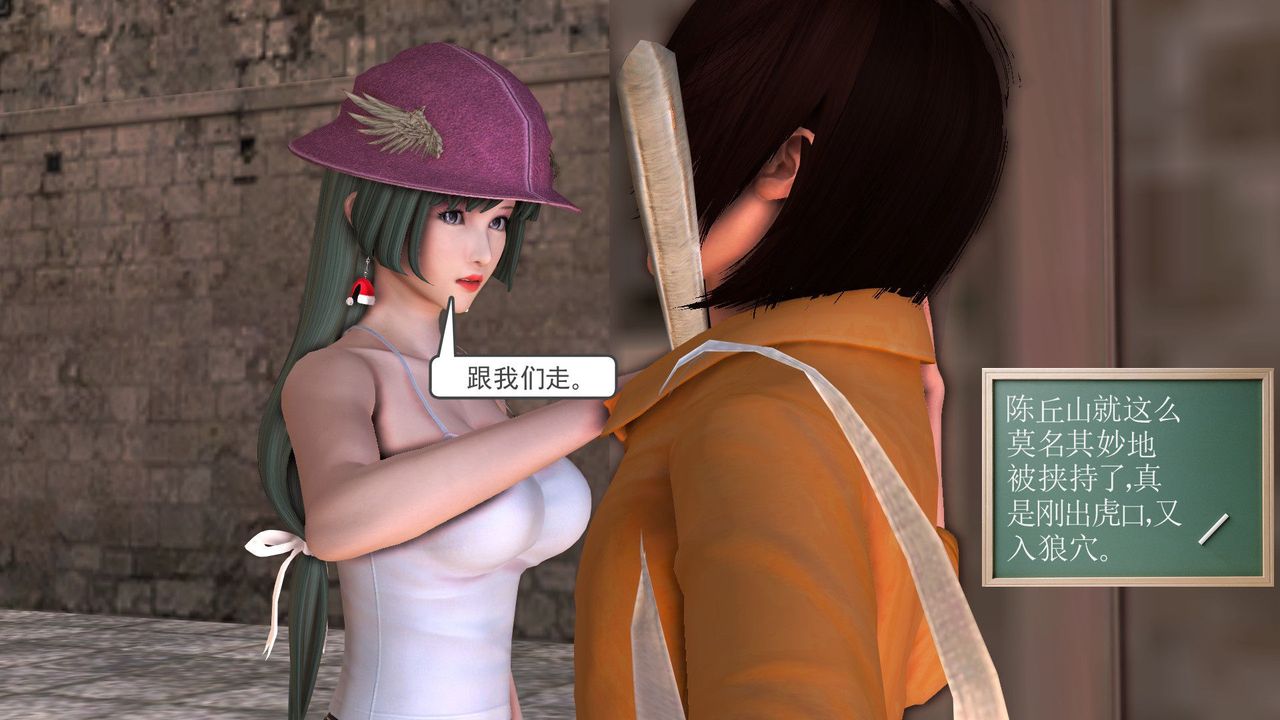 [3D]降魔傳[3D]降魔传前传-水灵丹篇05