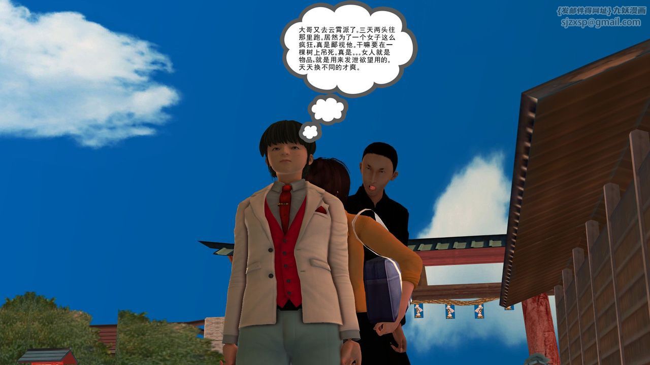 [3D]降魔传[3D]降魔传前传-水灵丹篇05