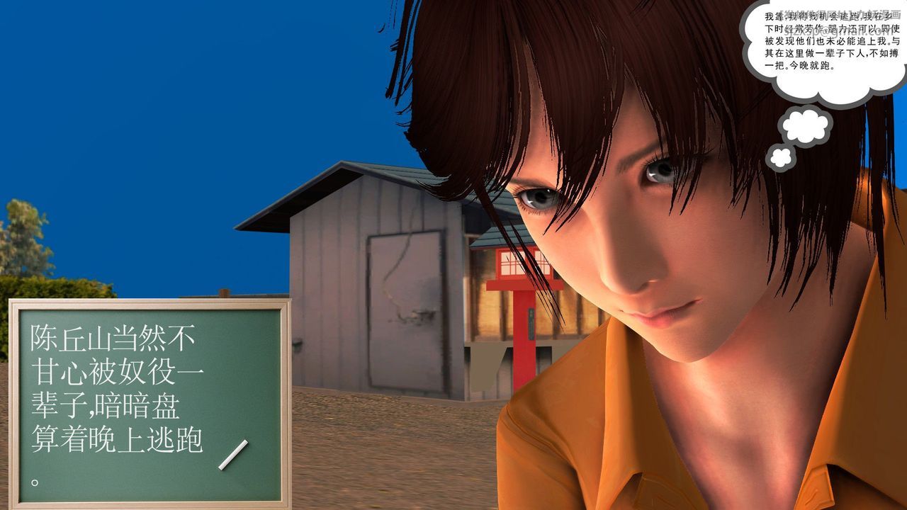 [3D]降魔傳[3D]降魔传前传-水灵丹篇05