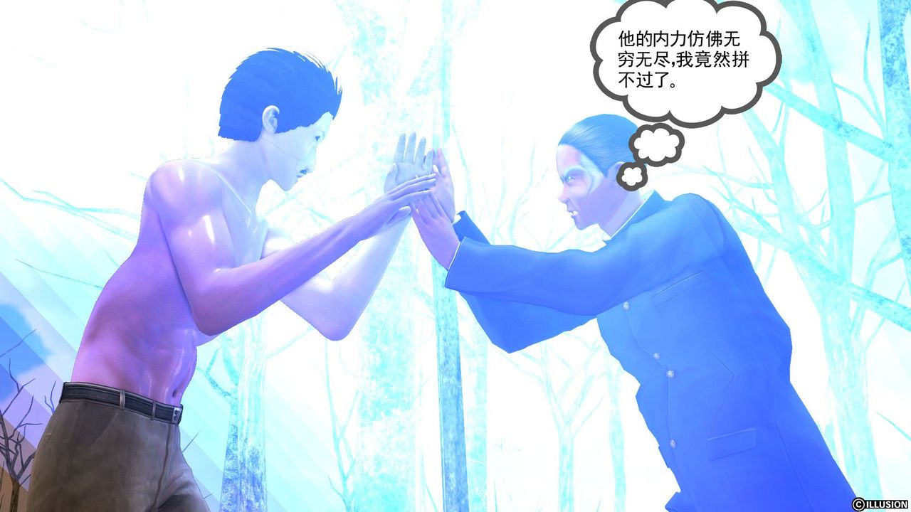 [3D]降魔傳[3D]降魔传前传-水灵丹篇05