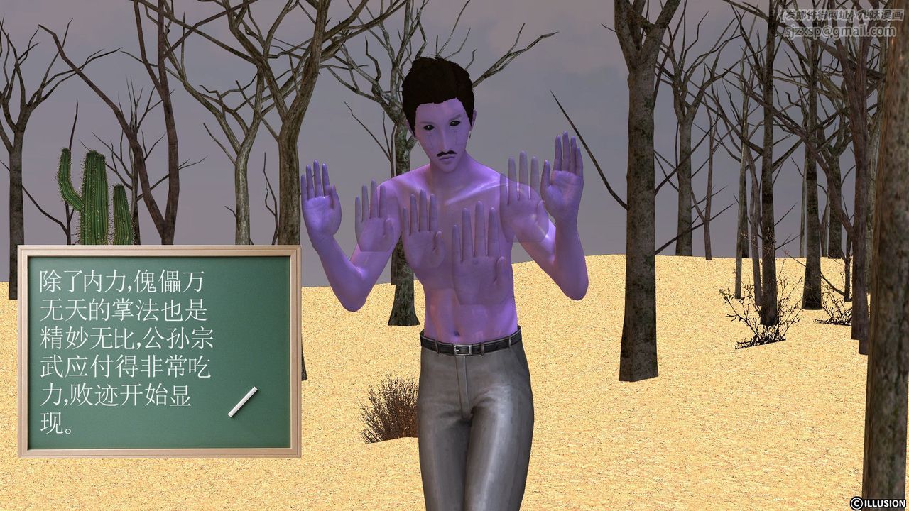 [3D]降魔傳[3D]降魔传前传-水灵丹篇05