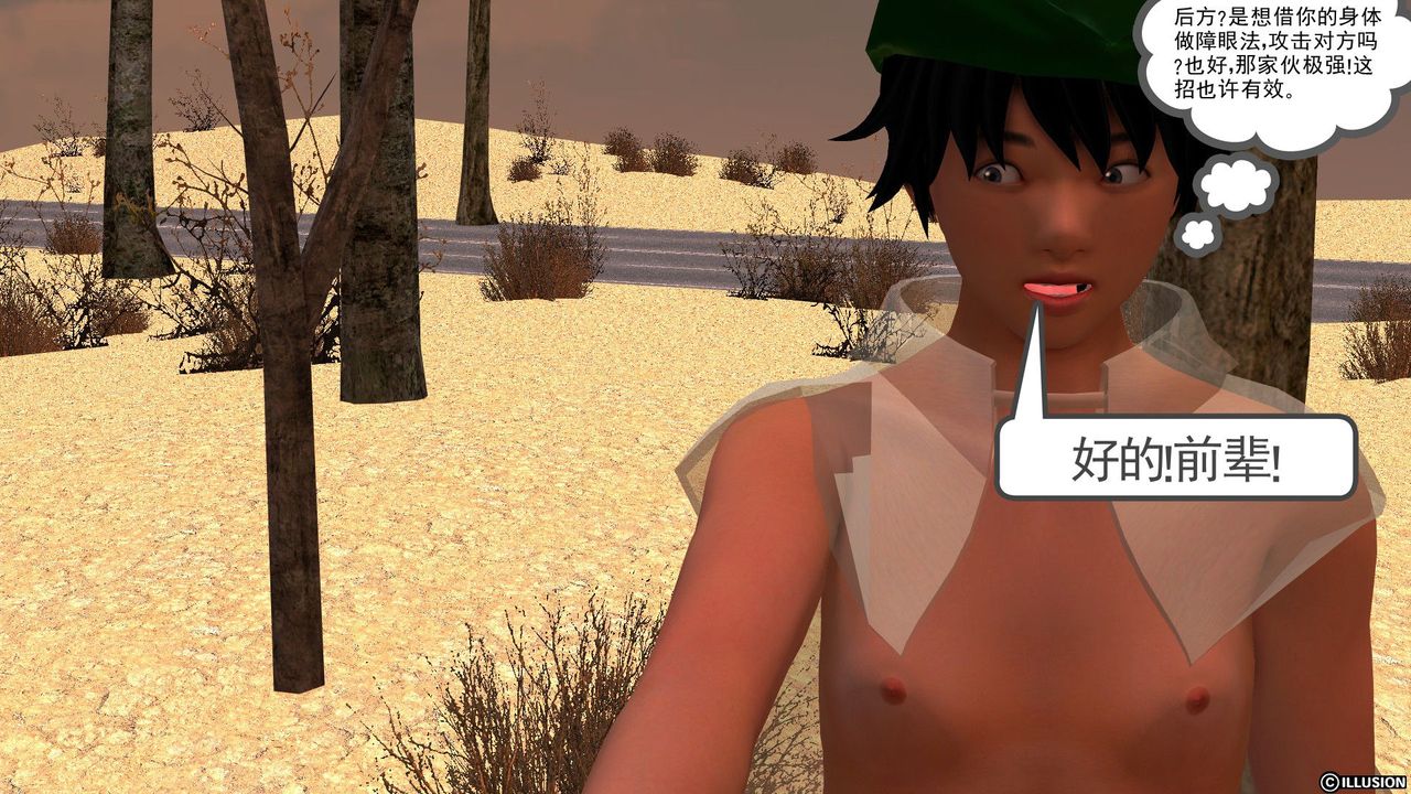 [3D]降魔传[3D]降魔传前传-水灵丹篇05