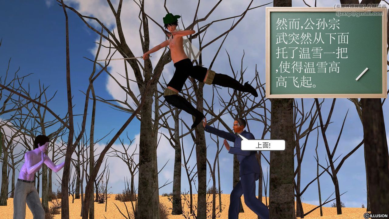 [3D]降魔傳[3D]降魔传前传-水灵丹篇05