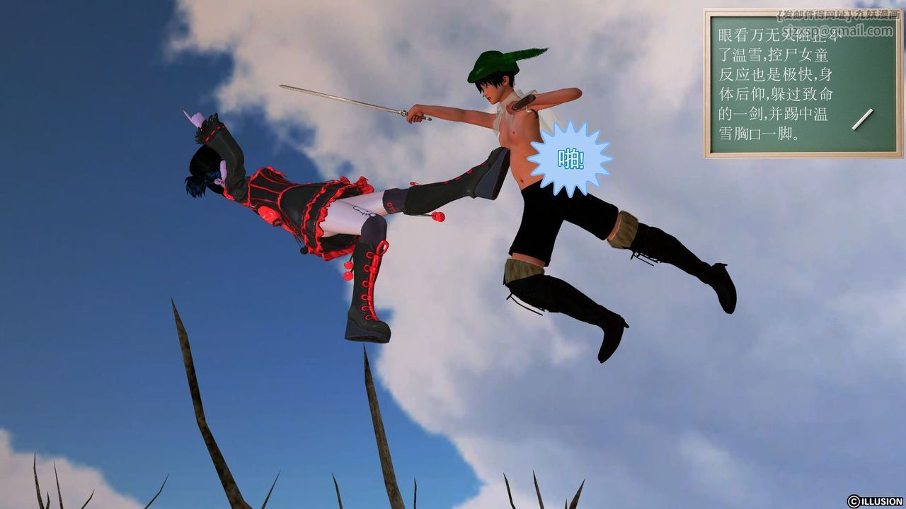 [3D]降魔传[3D]降魔传前传-水灵丹篇05