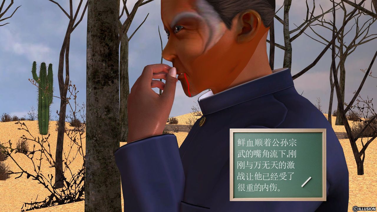 [3D]降魔傳[3D]降魔传前传-水灵丹篇05