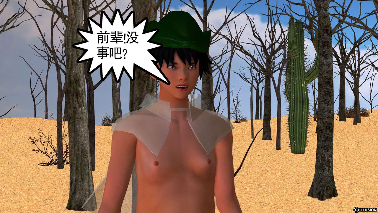 [3D]降魔传[3D]降魔传前传-水灵丹篇05