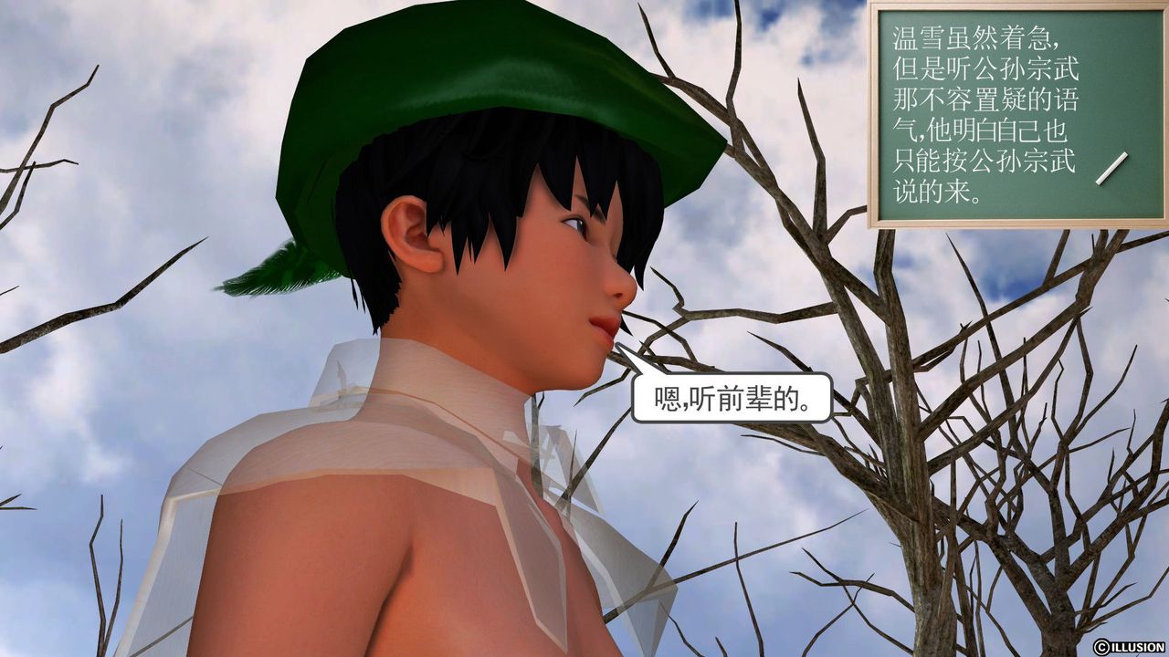 [3D]降魔傳[3D]降魔传前传-水灵丹篇05