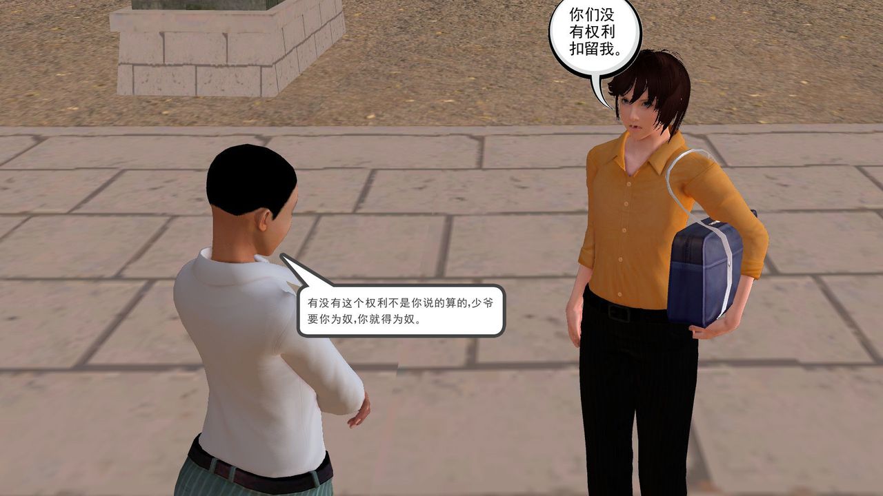 [3D]降魔傳[3D]降魔传前传-水灵丹篇05