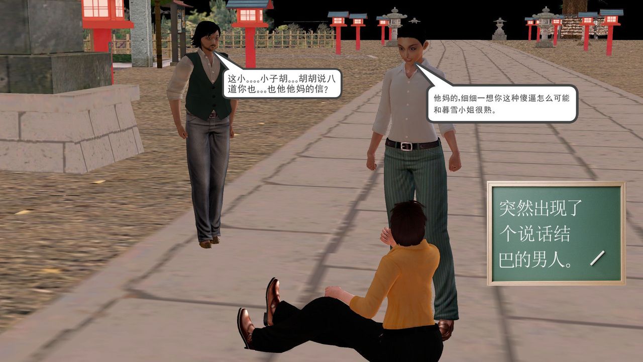 [3D]降魔傳[3D]降魔传前传-水灵丹篇05