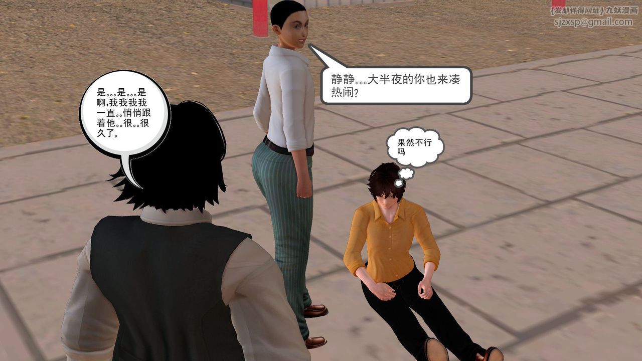 [3D]降魔傳[3D]降魔传前传-水灵丹篇05