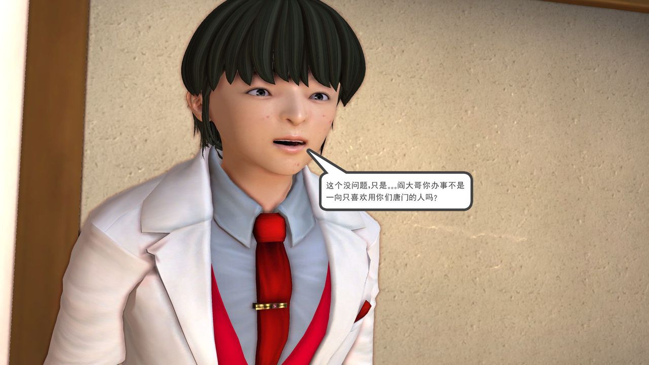 [3D]降魔傳[3D]降魔传前传-水灵丹篇05